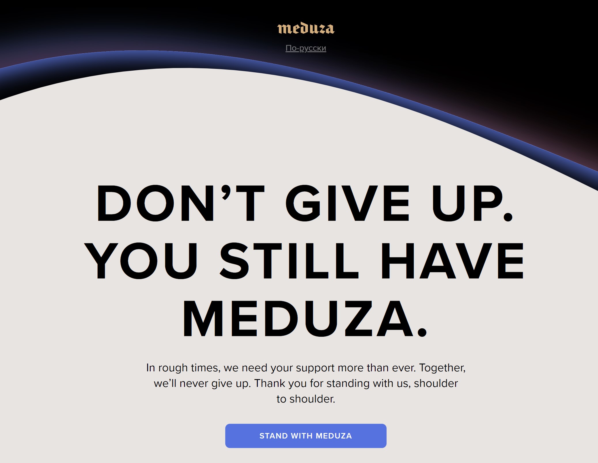 Meduza banner